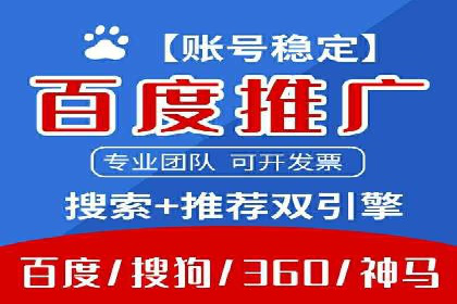 信息流推广开户全流程：案例详解