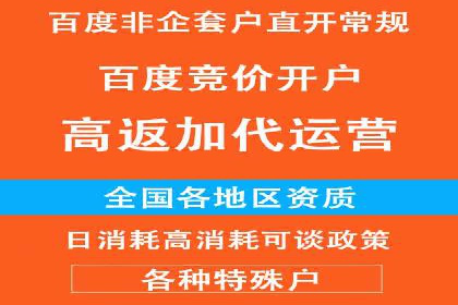 竞价推广开户案例集锦：不同行业的成功经验