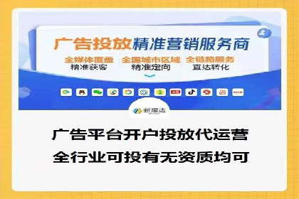竞价托管代运营：提升广告效果的秘诀